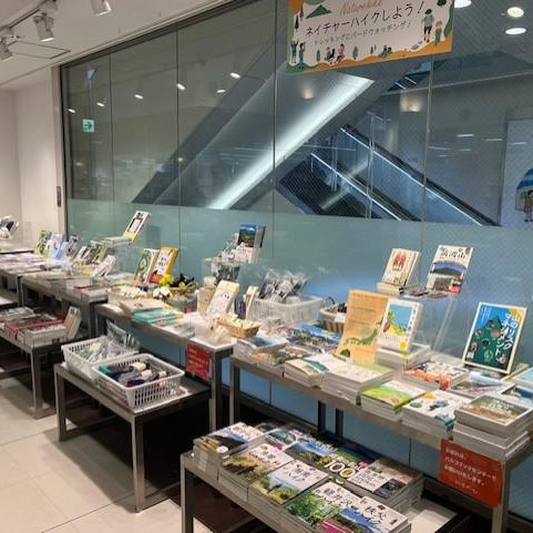 ネイチャーハイクしよう！