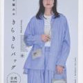 手編みのきらきらバッグ公式ＢＯＯＫパネル展