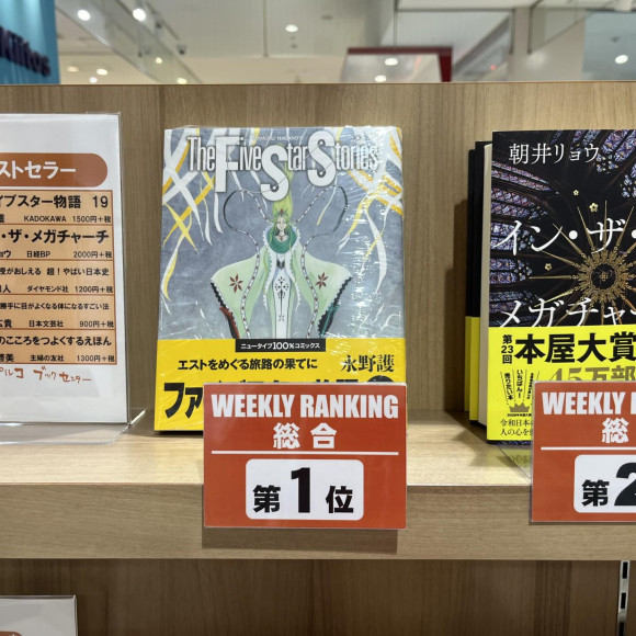 売上ランキング