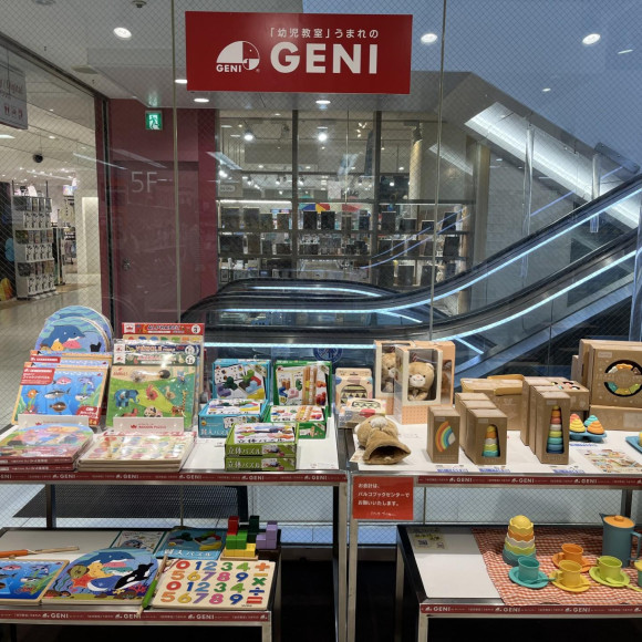 エド・インター知育玩具フェア
