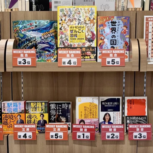 週間ベスト