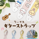 ちいかわの新商品が仲間入りっ！