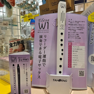 【新発売】電子サックス「Elesa-W1」