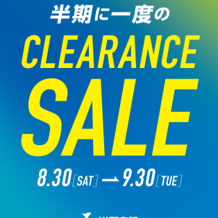 半期に一度のCLEARANCE SALE!