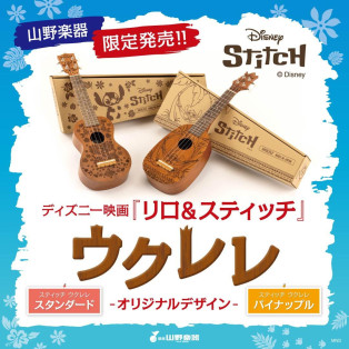 ディズニーの大人気キャラクター”スティッチ”ウクレレ