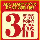 アプリポイント3倍キャンペーンのご案内