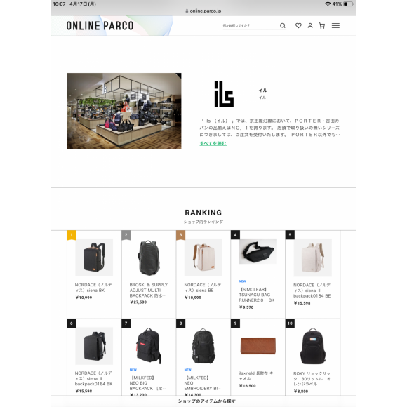 ONLINE PARCO も、やってます。