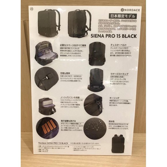 ２日で売り切れたNORDACE SIENA Pro15 BKが再入荷しました‼️ | イル