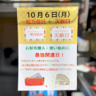 選擇錢包最強開運日!