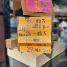 今月3月［ 最強金運UP日 ］お知らせ