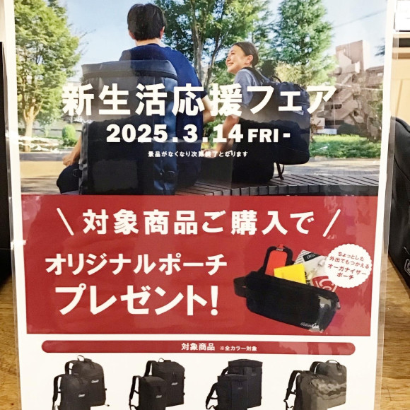 Coleman's new life support fair has started!