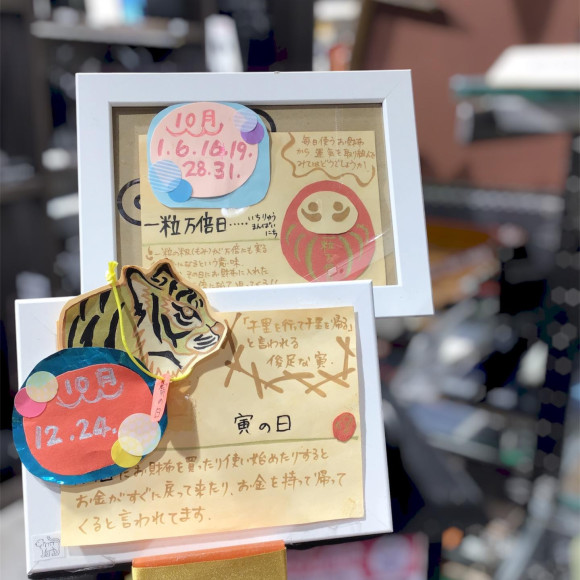 For those who are considering buying a wallet in October!