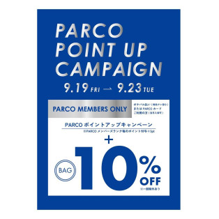 PARCOポイントアップキャンペーンのお知らせ！