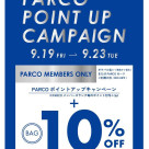 ประกาศแคมเปญ PARCO Point Up!