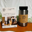 DRINK BOTTLE MOKU Coffee