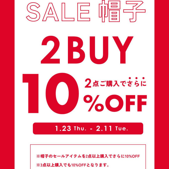 빠른 자 승리!유익한 세일 소식