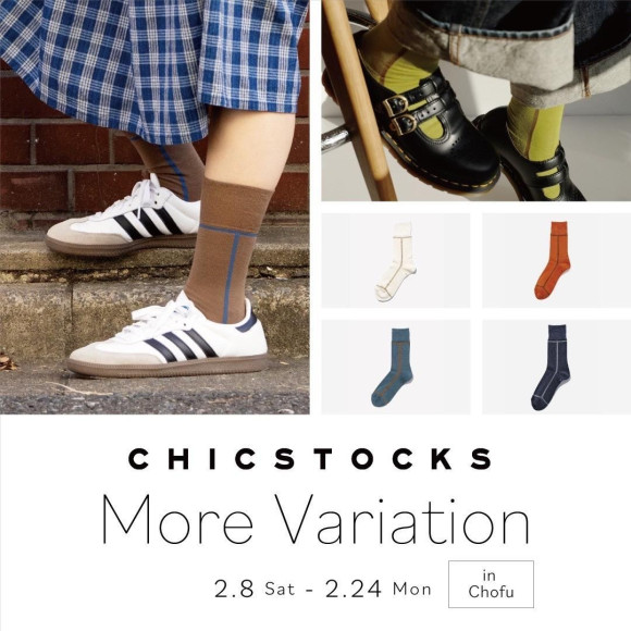 【MORE VARIATION活働正在舉辦中】CHICSTOCKS系列