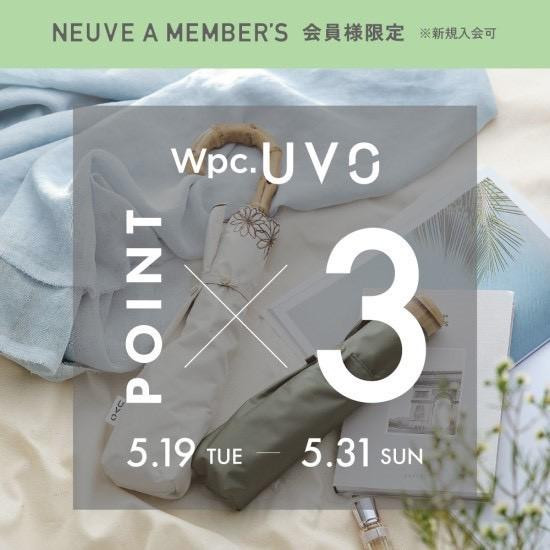 Wpc. UVO（ウーボ） 2段折 無地タッセル