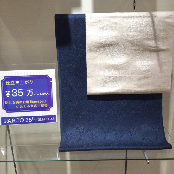 調布帕爾科35th紀念商品