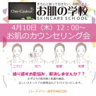 피부 상담회, 실시합니다!