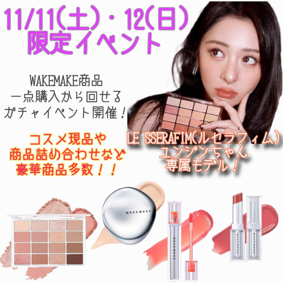 จำกัดเพียง 2 วันเท่านั้น! จะมีกิจกรรมกาชาที่คุณสามารถรับรางวัลได้ทันที!!