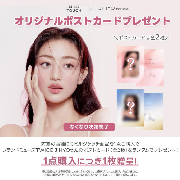 MILK TOUCH(牛奶觸摸)×智豹活動即將舉行!