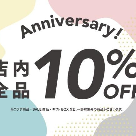 Announcement of Anniversary Festival