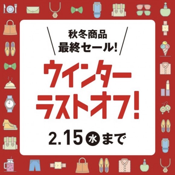 ！エスキス 再値下げスタート！