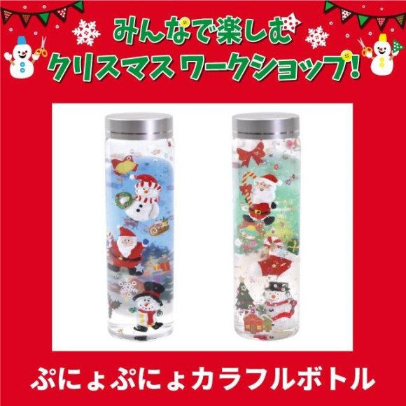 <เวิร์คช็อปคริสต์มาส> ขวดสีสันสดใส