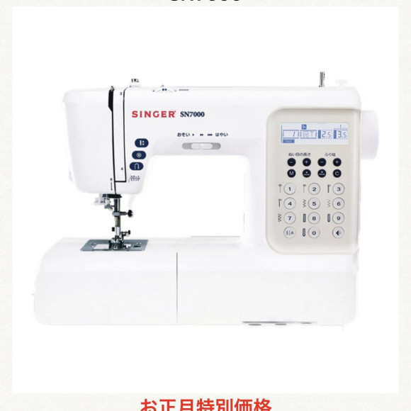 เครื่องจักรเย็บผ้านำโชค! เปิดรับสมัครจองแล้ว