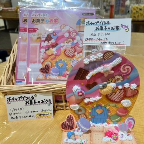 บ้านขนมวิปครีม