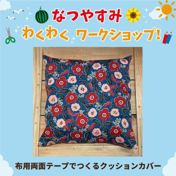 製作雙面膠帶製作的緩衝蓋吧!