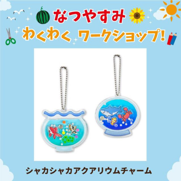 沙卡沙卡水族馆Cham WS