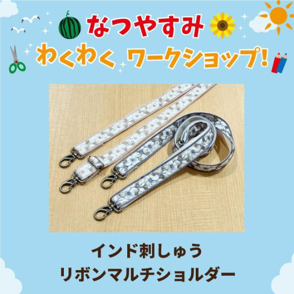 印度刺绣丝带多肩WS