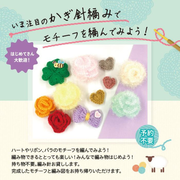 11/3 가기바늘 뜨개 이벤트