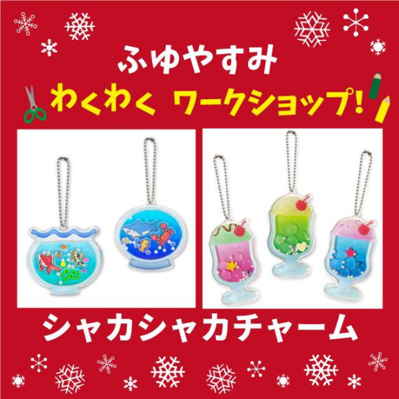 후유야스미 워크숍