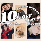 ข้อเสนอพิเศษลด 10%!