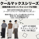 ❤︎大人気パンツ入荷いたしました❤︎