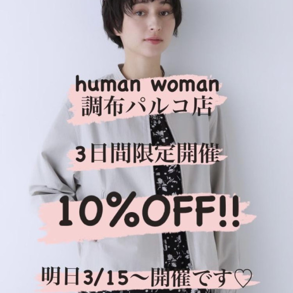 ส่วนลด 10%!