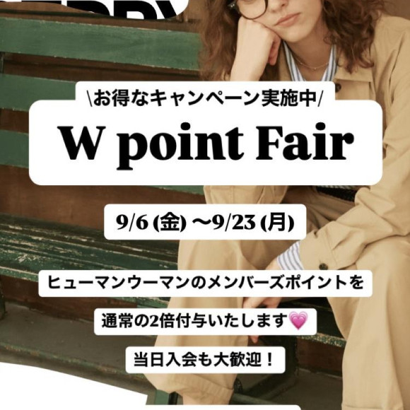 舉辦積分2倍展!