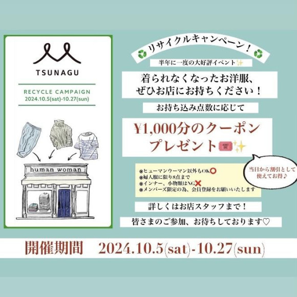 리사이클 캠페인 개최!