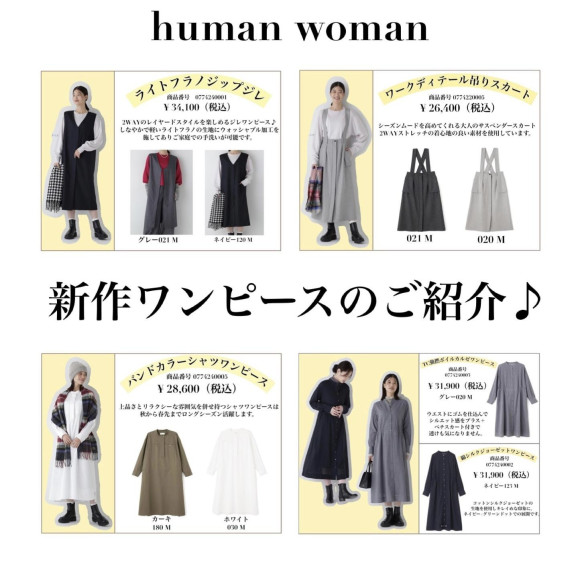 《ON/OFF 사용할 수 있는 원피스 집》