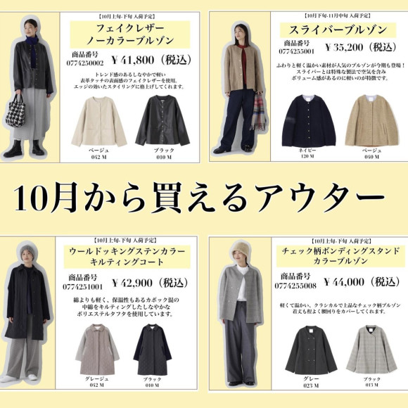 10월부터 살 수 있는 아우터