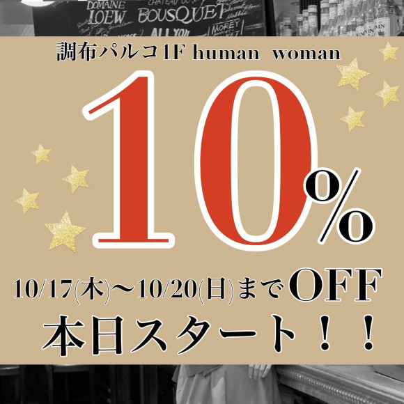 10% 우대 개최!