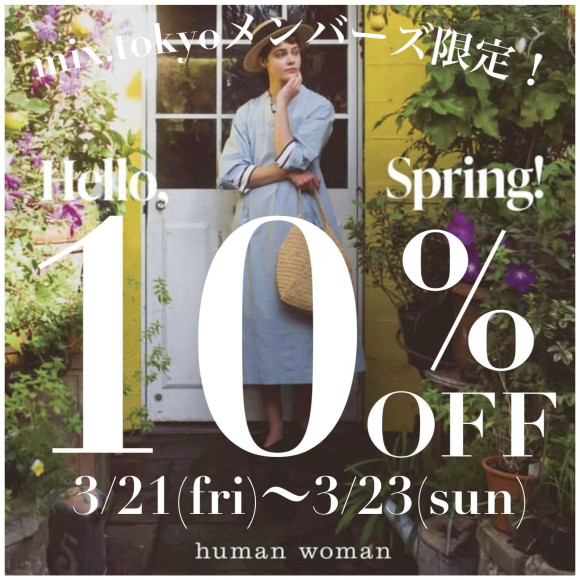 조후 파르코점 10%OFF 개최