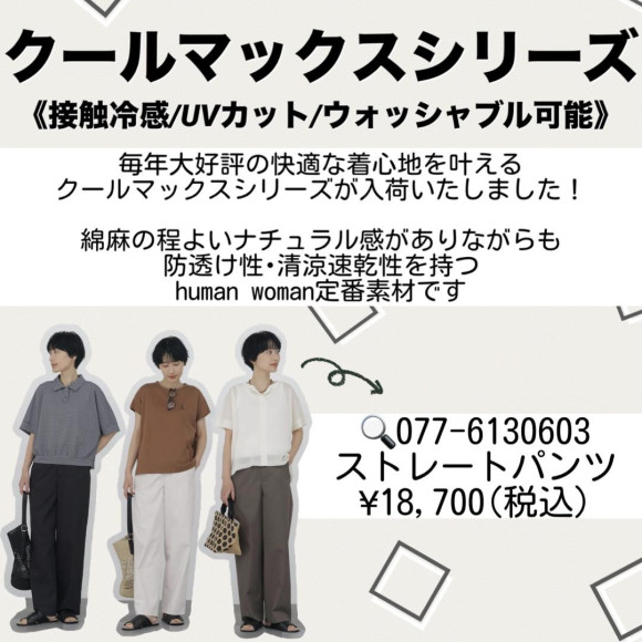 ❤︎大人気パンツ入荷いたしました❤︎