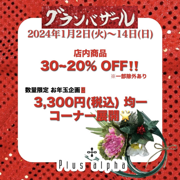 แกรนด์บาซาร์/