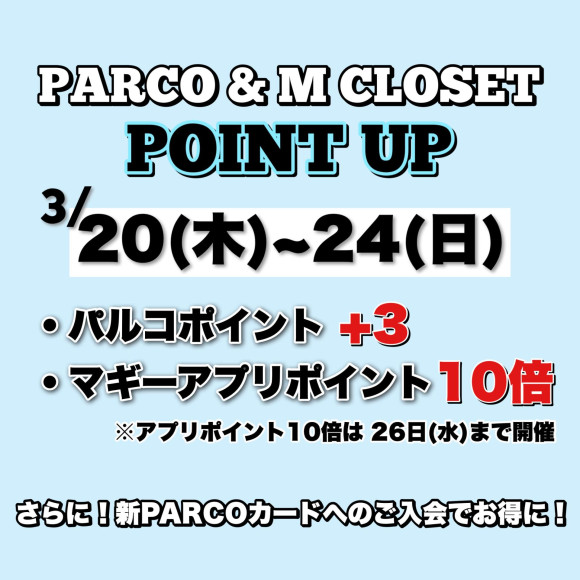 ¥ Point up! ／