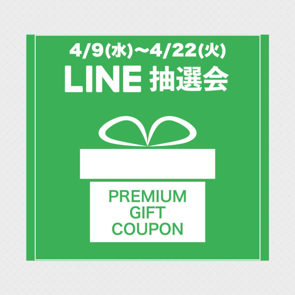 \LINE สลากกินแบ่งรัฐบาล กำลังดำเนินการอยู่/