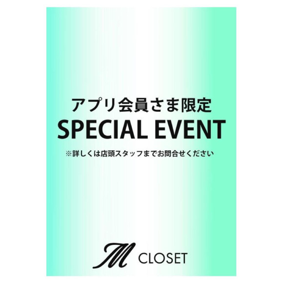 กิจกรรมพิเศษสำหรับสมาชิกแอปเท่านั้น/